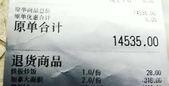 她帶10多人去吃「302元吃到飽」,結帳時要「1萬4」!她一氣之下找經理理論,沒想到經理這麼回答…