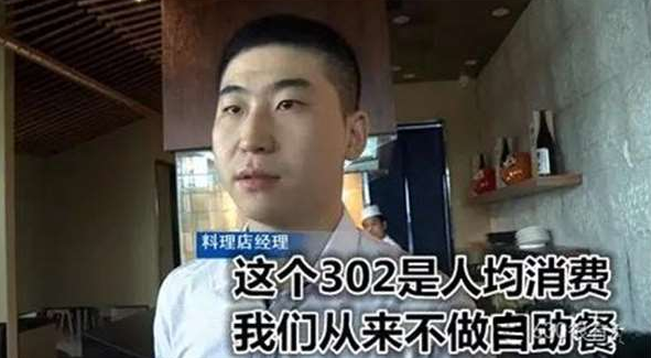 她帶10多人去吃「302元吃到飽」,結帳時要「1萬4」!她一氣之下找經理理論,沒想到經理這麼回答…