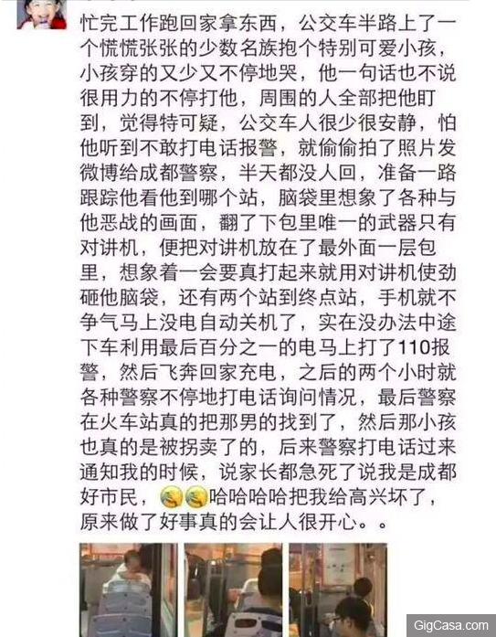 女網友發現「抱嬰兒的爸爸行為詭異」,po網求助卻意外又發現「驚悚的細節」,大家大喊「報警後快逃吧」!