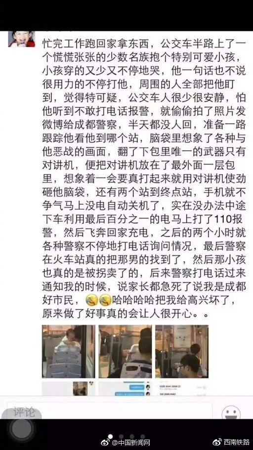 女網友發現「抱嬰兒的爸爸行為詭異」,po網求助卻意外又發現「驚悚的細節」,大家大喊「報警後快逃吧」!
