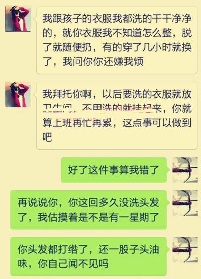 老婆頭發7天沒洗,聞那味道都想吐,我該怎麼辦?