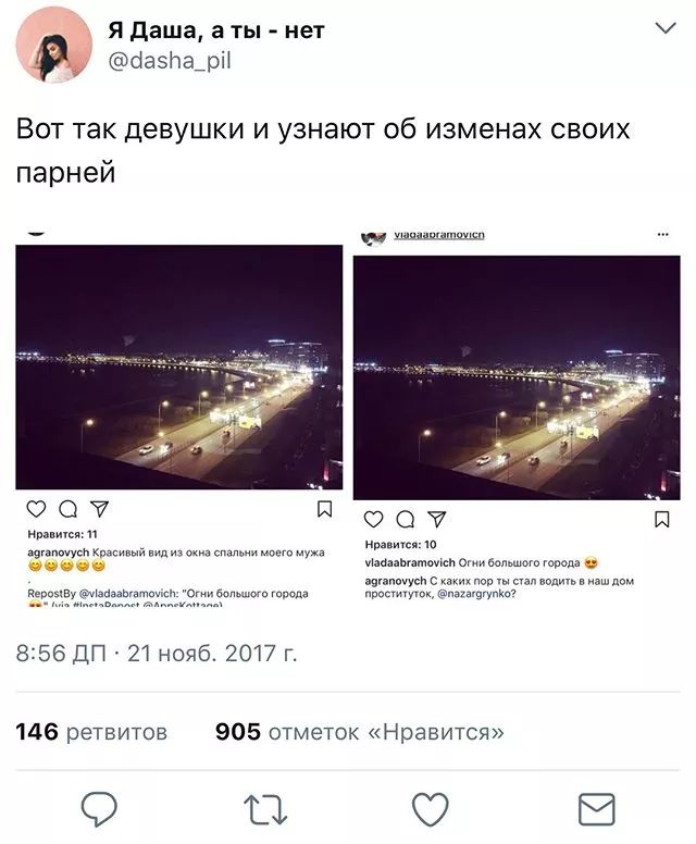 這對夫妻相當恩愛,直到有一天妻子看到網路上這張「陌生人發的夜景照」‥‥瞬間爆氣「你背著我亂搞?」