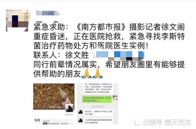 記者遭遇「冰箱殺手」生命垂危!你知道怎麼防範這種怪病嗎?