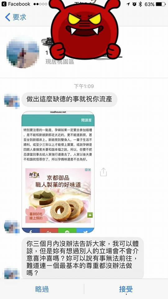 我挺著孕肚去參加朋友的婚禮,沒想到朋友看到我就臉「瞬間鐵青」到不行,事後還傳訊「祝我流產」…
