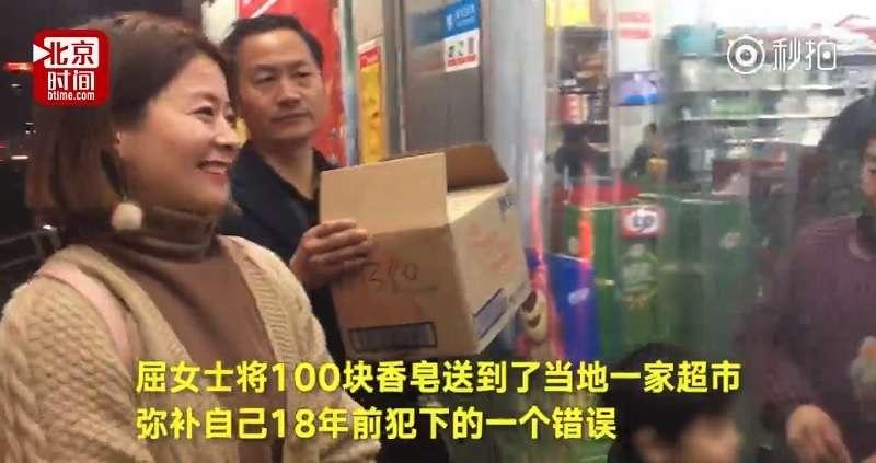 承認小時候偷竊! 女子18年後歸還100塊香皂 店家一收下卻轉身走出店外