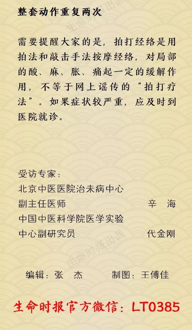 一套「經絡操」疏通全身,6個症狀代表經絡「堵」了