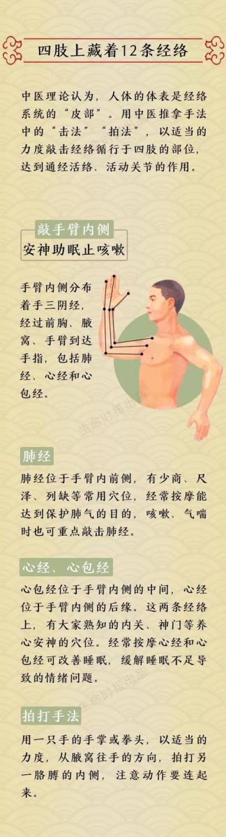 一套「經絡操」疏通全身,6個症狀代表經絡「堵」了