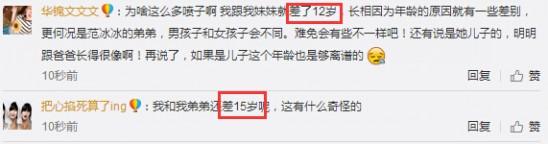 驚！欺騙外界19年「私生子」近照終於「曝光」，長相酷似35歲範冰冰！不過謠言因為「這樣」不攻自破.... 