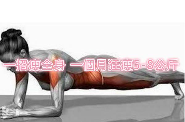 一招瘦全身的运动 EZ生活分享