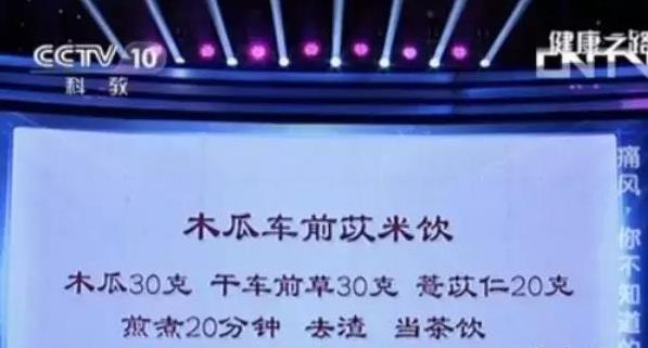 老中醫推薦治痛風的一個小方子,一天見效,太棒了
