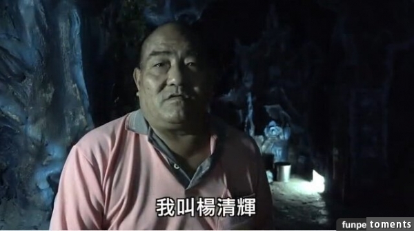 遊走陰間與陽世的男人!「地獄守門人」阿輝伯看淡:沒做虧心事就不要怕。