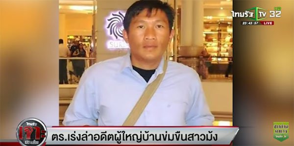 被捕的嫌犯諾帕敦。