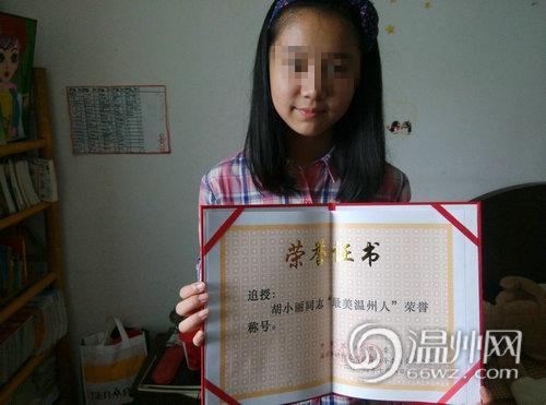 溫州文明好故事丨溫州女教師勇救落水男童溺亡 13歲女兒成孤兒