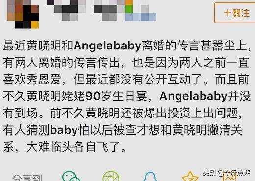 黃曉明正面響應離婚消息,決心已定