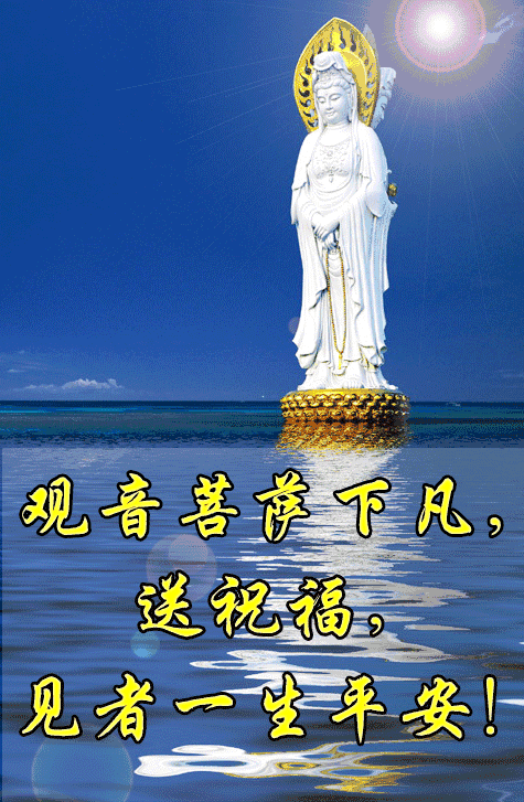 大年初七,观音下凡日 , 千年难得一见看到有福了!越快