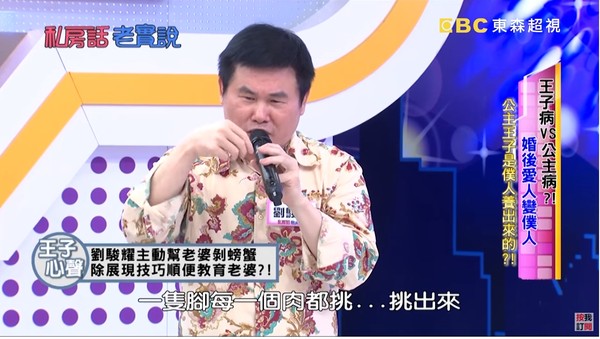 ▲劉駿耀超疼老婆。<br /><br />(圖/翻攝自YouTube)