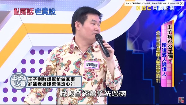 ▲劉駿耀超疼老婆。<br /><br />(圖/翻攝自YouTube)