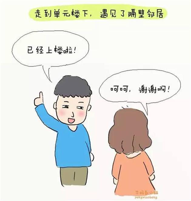 亲子沟通漫画:在火冒三丈的那一刻