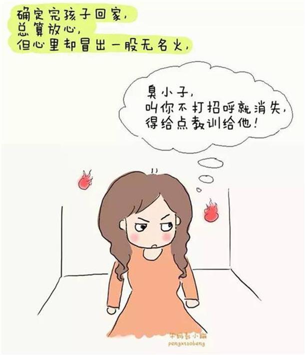 亲子沟通漫画:在火冒三丈的那一刻