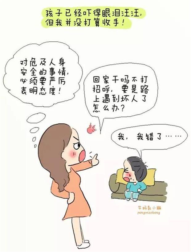 亲子沟通漫画:在火冒三丈的那一刻