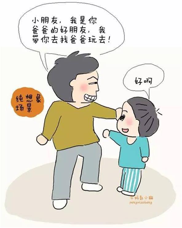 亲子沟通漫画:在火冒三丈的那一刻