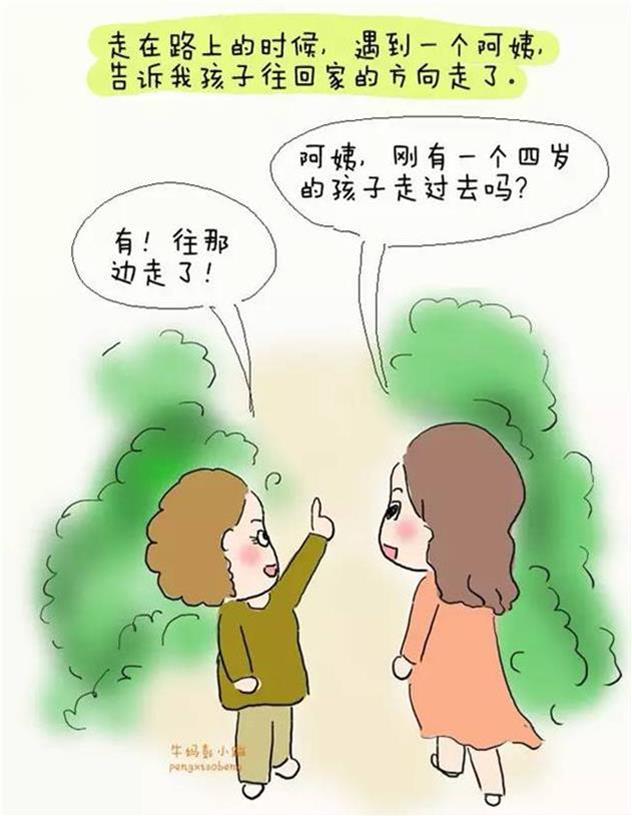 亲子沟通漫画:在火冒三丈的那一刻