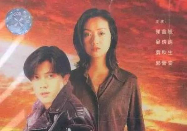 1993年吴倩莲又收割了天王郭富城,与郭富城出演了《天若有情2之天长