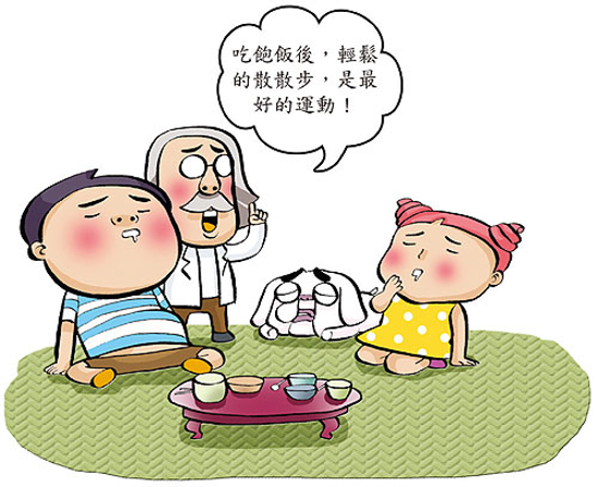 胃痛-飯後散步