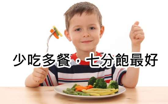 胃痛-吃七分飽