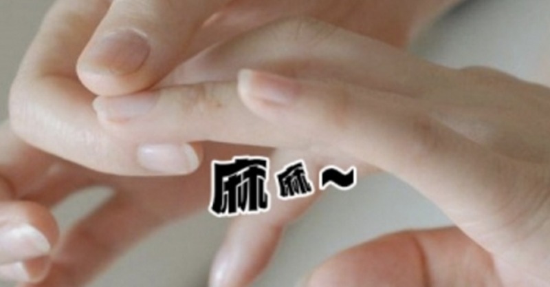 sponsored ads 常常觉得手麻或是脚麻吗