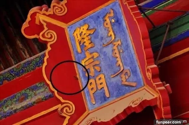 北京紫禁城上竟有一根「插了200年」不摘的弓箭,不是為了風水鎮邪,竟是因為這個超神奇原因! ?