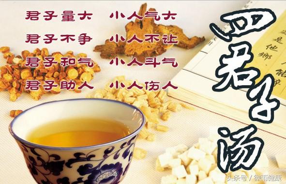 這4味藥,抗疲勞、生氣血,被歷代醫家奉為補氣健脾第一方