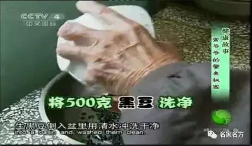91歲老人每天兩勺它,降壓降脂、血管如新、牙好腿好