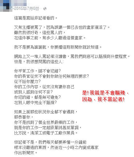 台灣記者搞笑大合集『小時候不唸書,長大當記者』看完就知道台灣記者超幽默的…