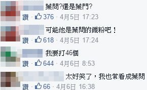 台灣記者搞笑大合集『小時候不唸書,長大當記者』看完就知道台灣記者超幽默的…