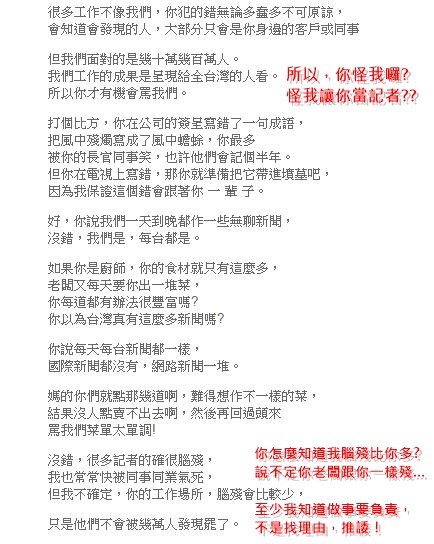 台灣記者搞笑大合集『小時候不唸書,長大當記者』看完就知道台灣記者超幽默的…