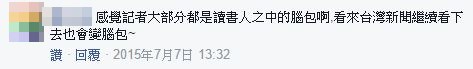 台灣記者搞笑大合集『小時候不唸書,長大當記者』看完就知道台灣記者超幽默的…