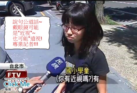 台灣記者搞笑大合集『小時候不唸書,長大當記者』看完就知道台灣記者超幽默的…