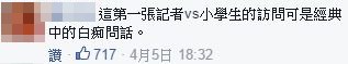 台灣記者搞笑大合集『小時候不唸書,長大當記者』看完就知道台灣記者超幽默的…