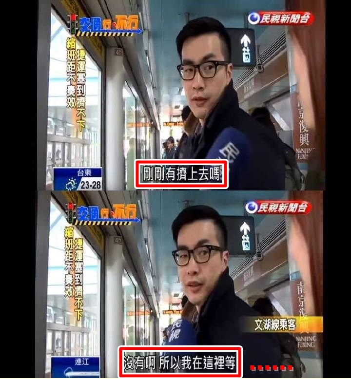 台灣記者搞笑大合集『小時候不唸書,長大當記者』看完就知道台灣記者超幽默的…