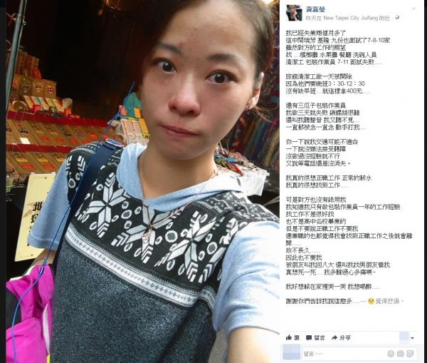 這名聽障女子狂找工作2個月連被10家拒絕,她沮喪大哭2萬網民鼻酸打氣!