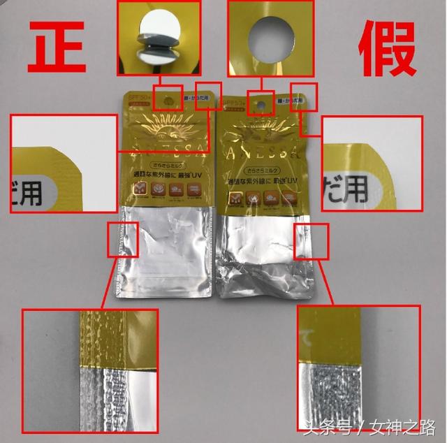 你買到知名品牌的防曬霜可能都是假貨!你會分辨嗎?
