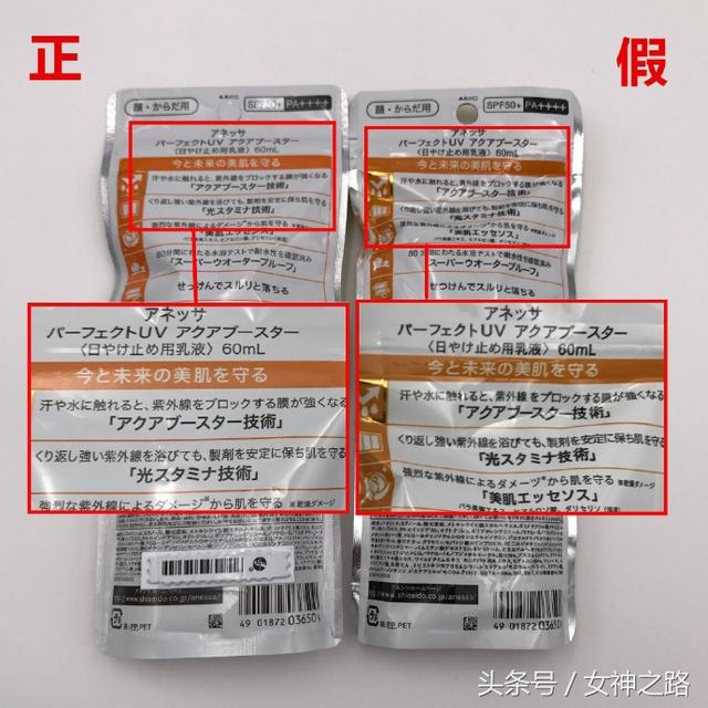 你買到知名品牌的防曬霜可能都是假貨!你會分辨嗎?