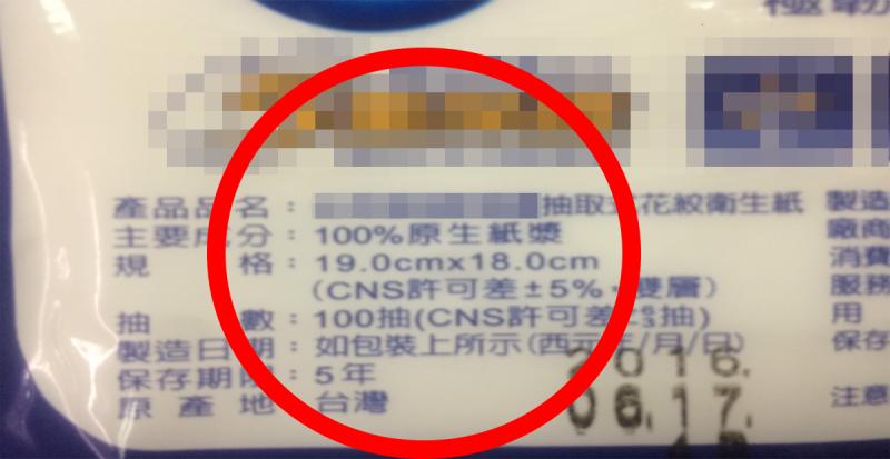 「衛生紙」挑錯恐讓「乳癌」等10大疾病找上門,毒物專家:只要一招就能選好選對!