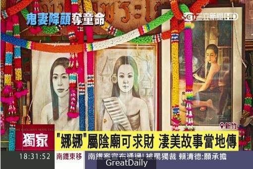 何謂「陰廟」?台灣廟寺非常多,一般人應該如何判斷?