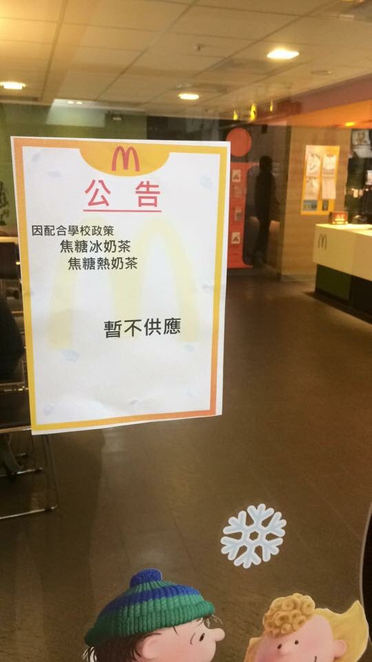 麥當勞遭爆使用味全原料 網友喊「拒吃！」
