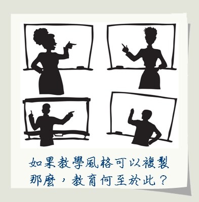 台灣教育的失敗，教育不能等.........一位老師的沉痛心聲！