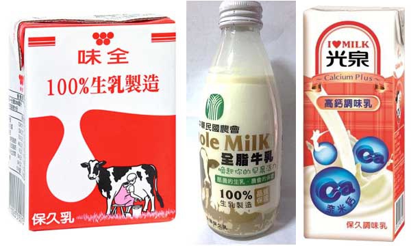 生乳100%保久乳,全脂,調味保久乳.jpg 生乳100%保久乳,全脂,調味保久乳.jpg