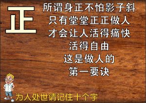 為人處世，請記住十個字