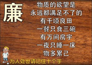 為人處世，請記住十個字